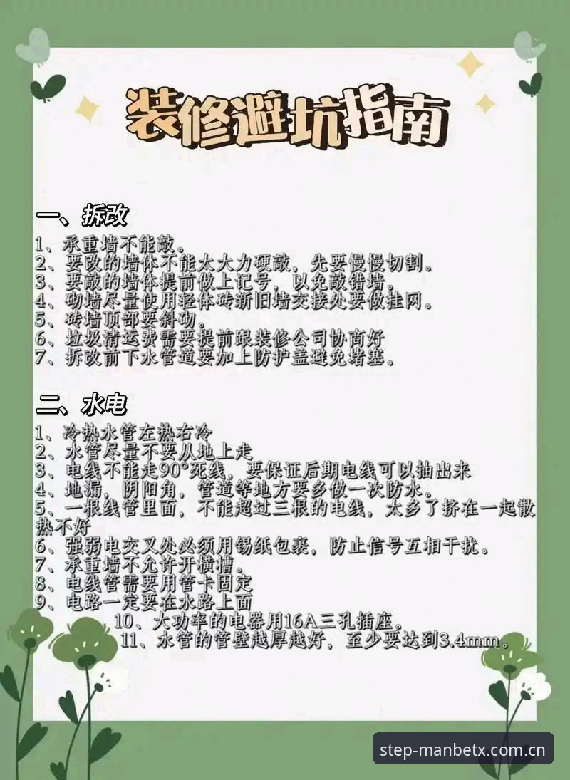 3个避坑策略，找到真正靠谱的manbetx彩票投注站推荐